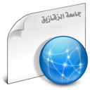 بدء انتظام الدراسة بالمعهد للعام الجامعى الجديد 2024/2025